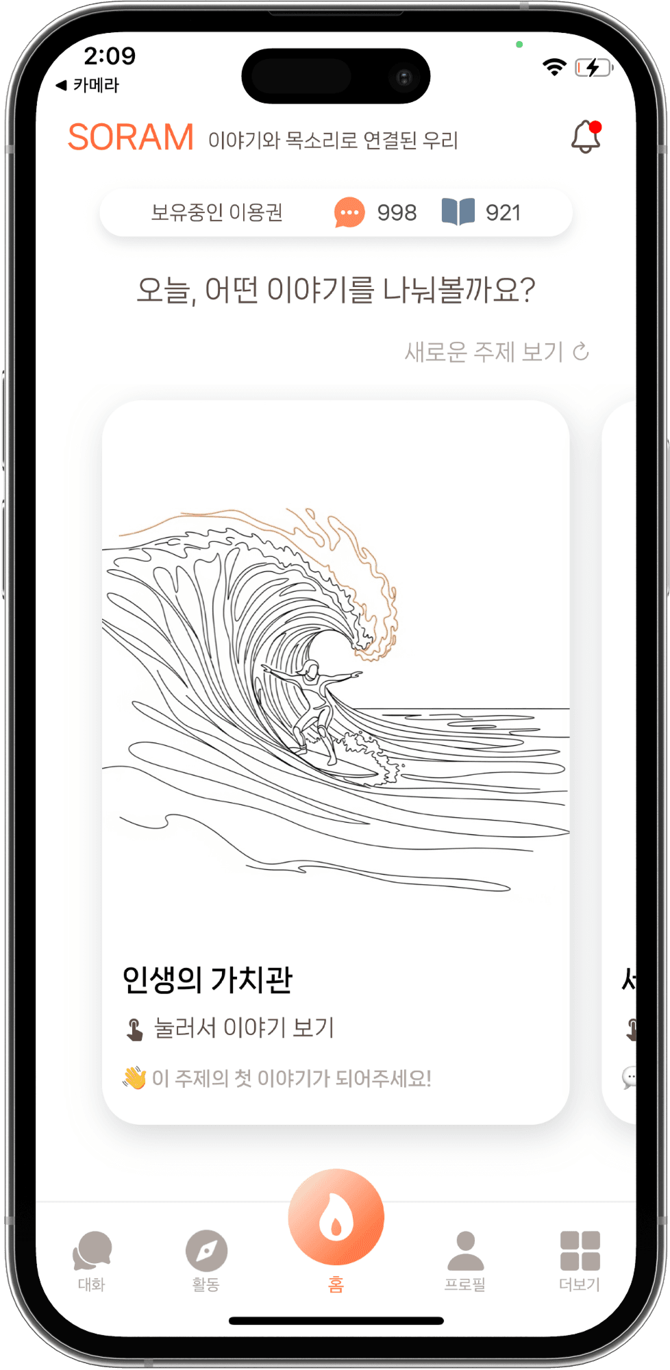 랜덤 주제 카드