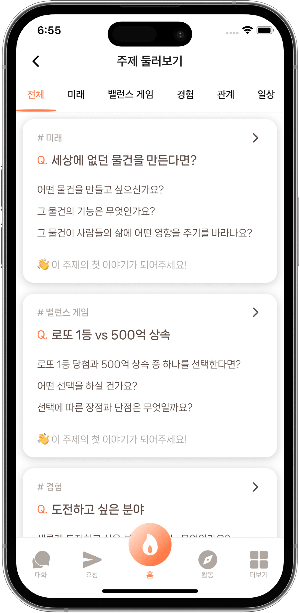 다양한 주제 확인